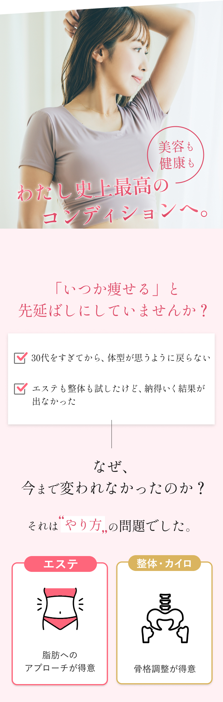 「いつか痩せる」と先延ばしにしていませんか？