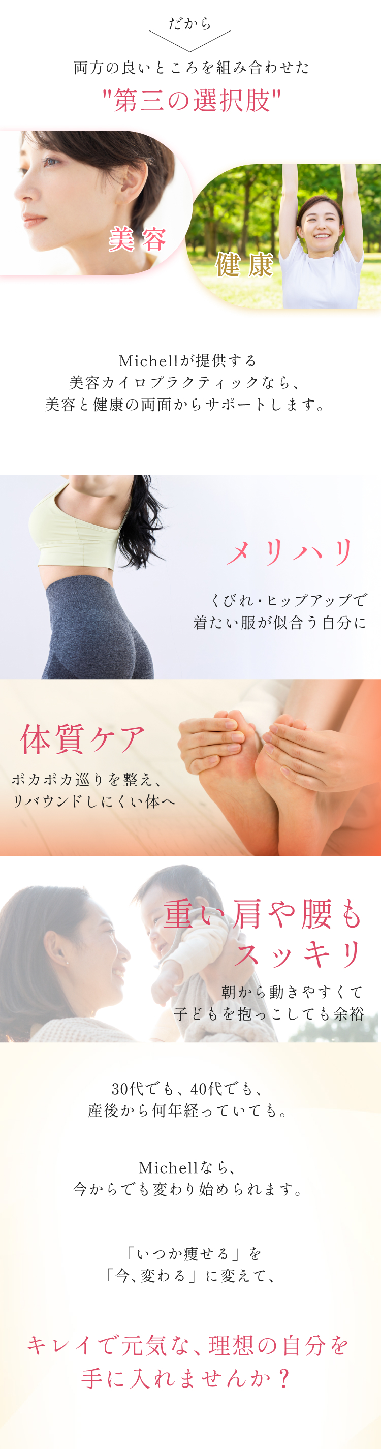 第三の選択肢