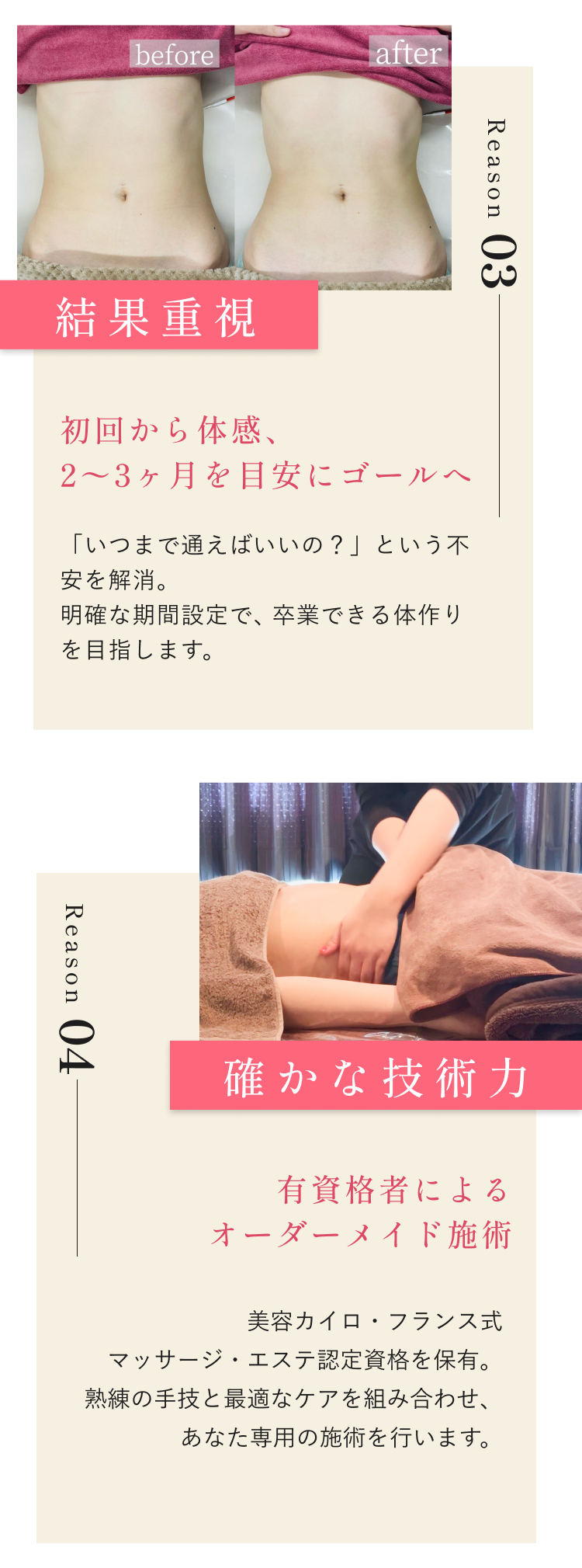 結果重視・確かな技術力