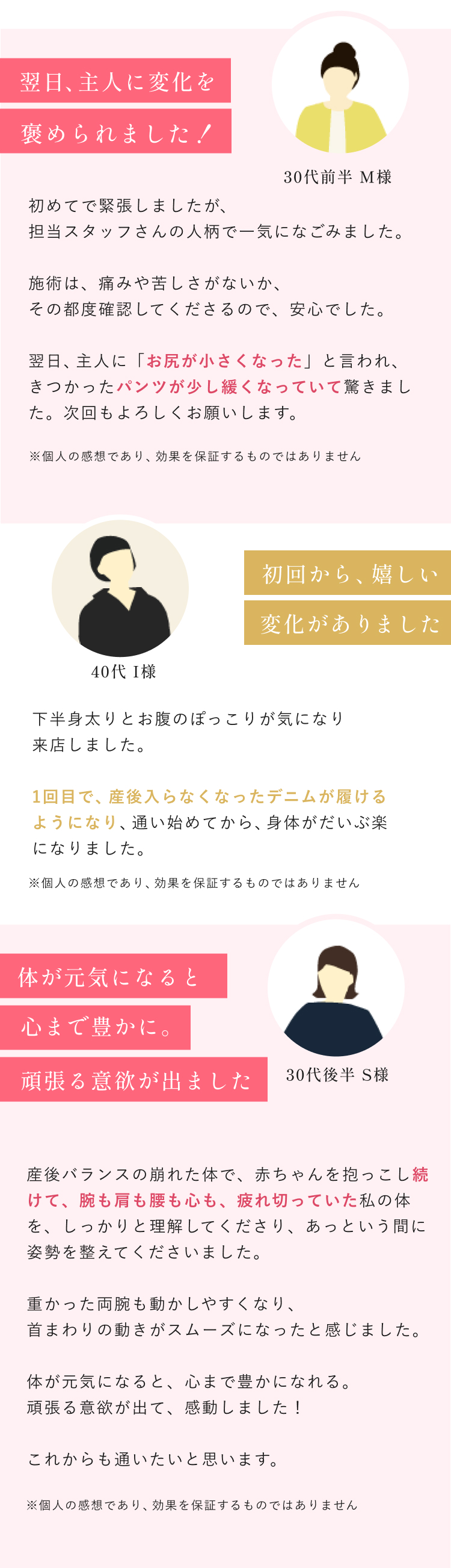 お客様の声